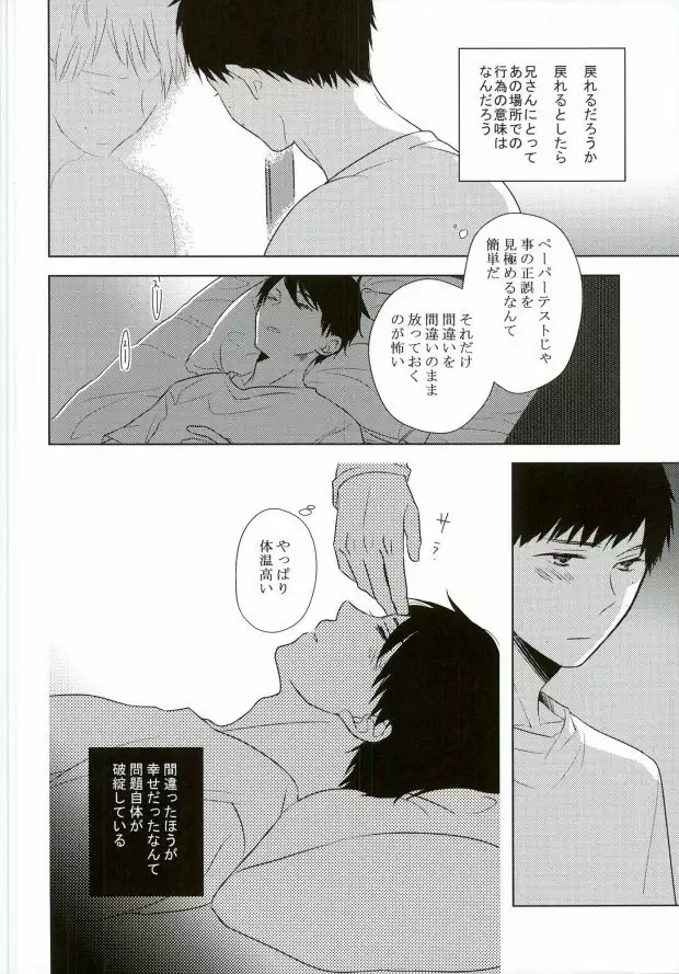 TAXI DRIVER BLINDNESS