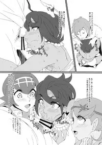 (C93) [Kunseidou (Bacon)] Alola Fair Trade (Pokémon Sun and Moon)