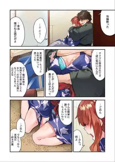[Toyo] Traditional Job of Washing Girls' Body Ch. 45 - 51 [JAP] [Ongoing]