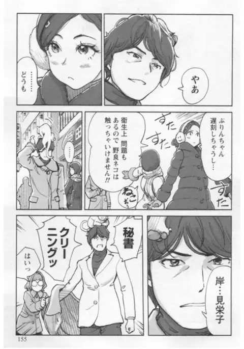 Onna Shunin - Kishi Mieko 1