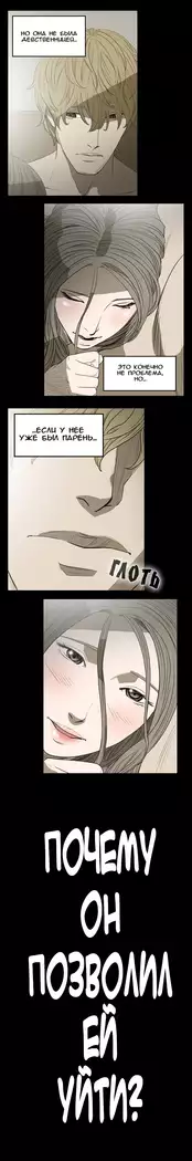 Disrespectful Bitch Ch.1-69