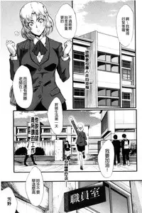 [SINK] Yaribe Yano Oyako [Chinese]