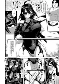 Ore ga Kanojo no Mizugi ni Kigaetara