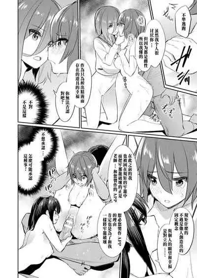 Saimin Gakusei Shidou