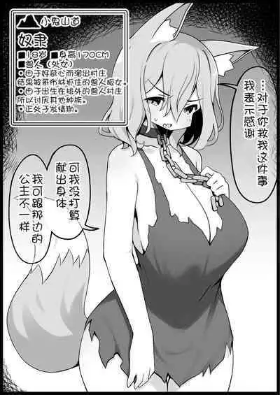 Yuusha ni Kanyou Sugiru Fantasy Sekai 4| 对勇者过度宽容的魔幻世界 4