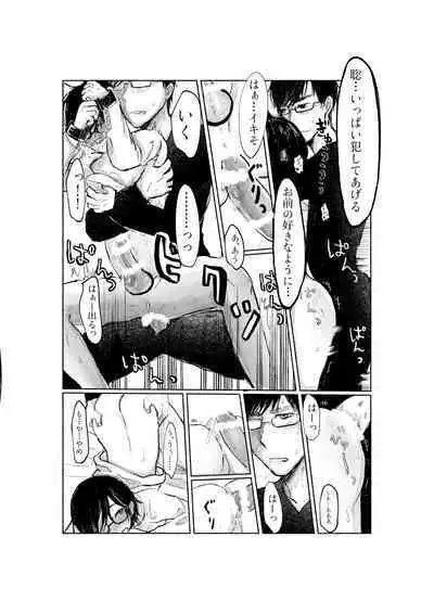 Yandere Kareshi ga Ikasete Kurenai