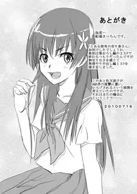 [Senba Kitchen] Toaru Machikado no Uriharu-san (Toaru Kagaku no Railgun)