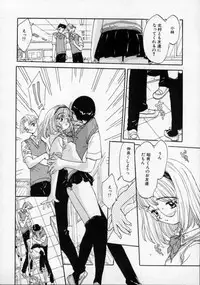 [Rie-chan 14-sai] Boku no Kanojo to Pink Iro