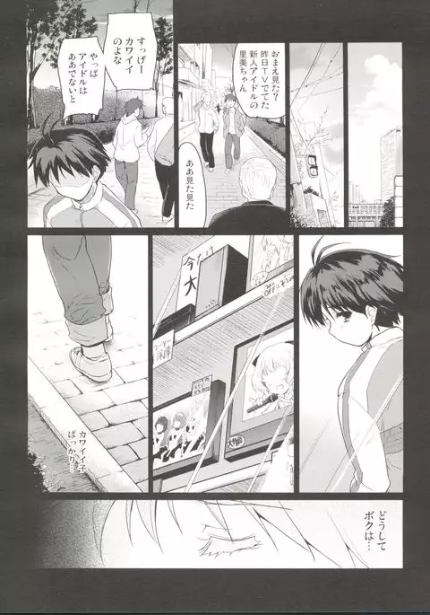 LOVE x Meisou x Namidairo