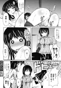 COMIC Megamilk 2010-12 Vol. 06