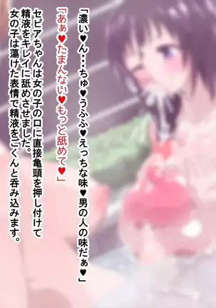 Futanari AV Shinjin-chan 2