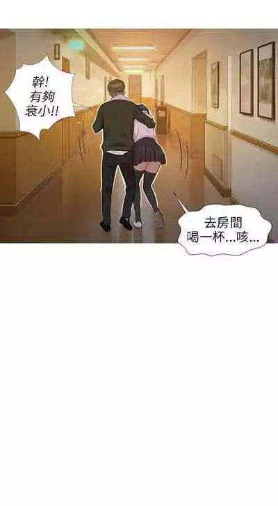 新生淫亂日記 1-61