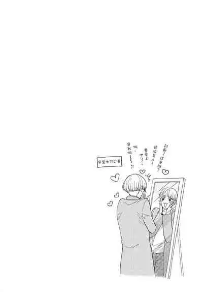 Shitsuke no nattenai ko ni wa | 對不服管教的人要…