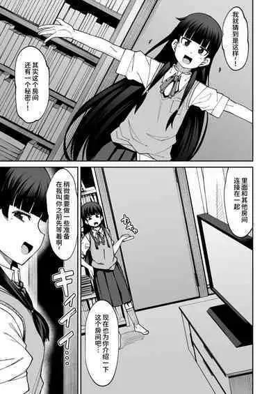 Houkago Koubi Doukoukai e Youkoso!!