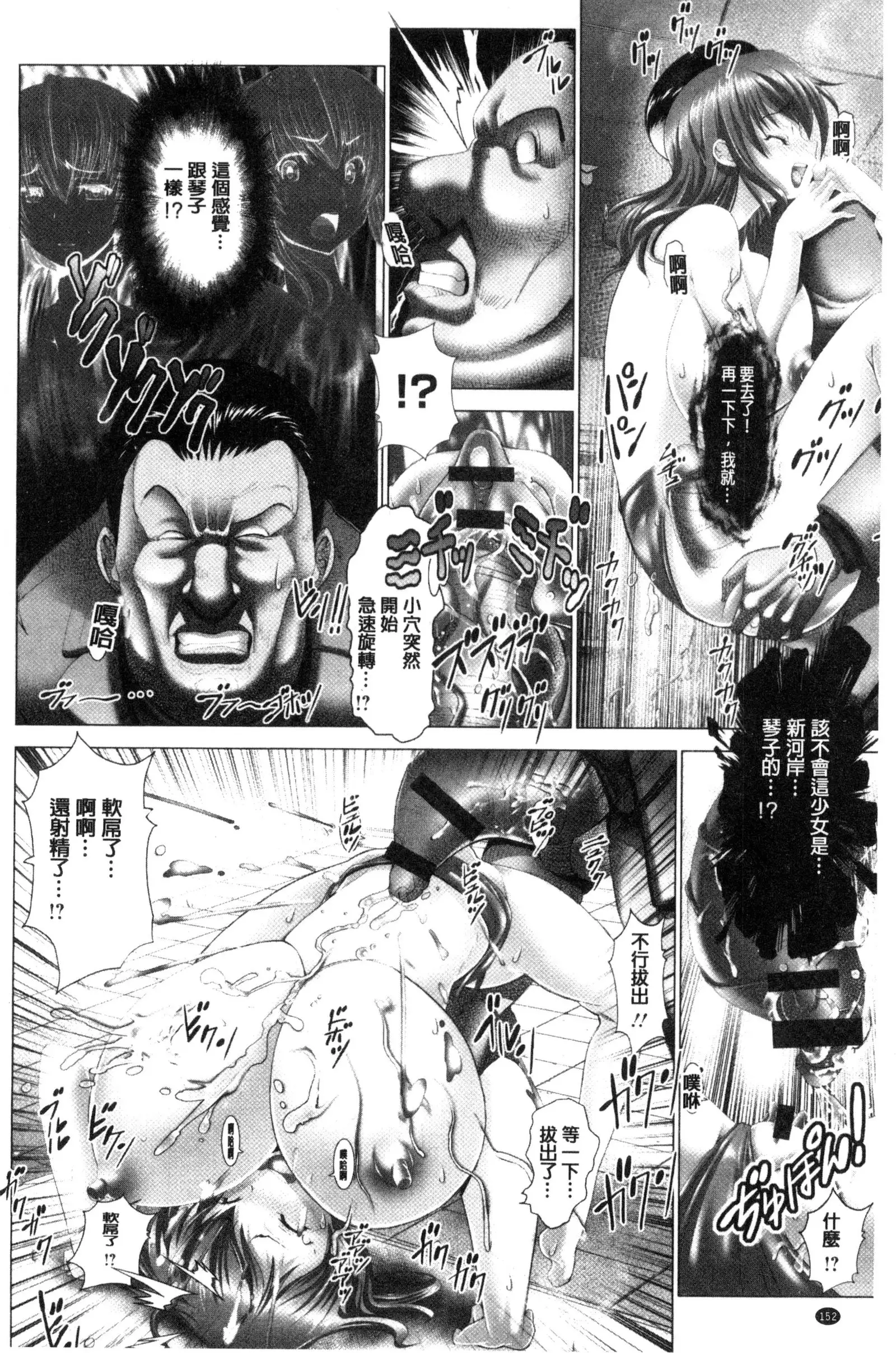 Kotoko wa Isshou Yokkyuu Fuman