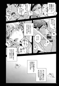 (C87) [QQaid (Nekoyama Kuro)] Jukebox #02 (Kuroko no Basuke)