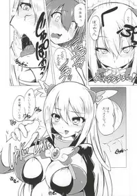 (C86) [8cm (8000)] Itazura na Hoshi (Battle Spirits)