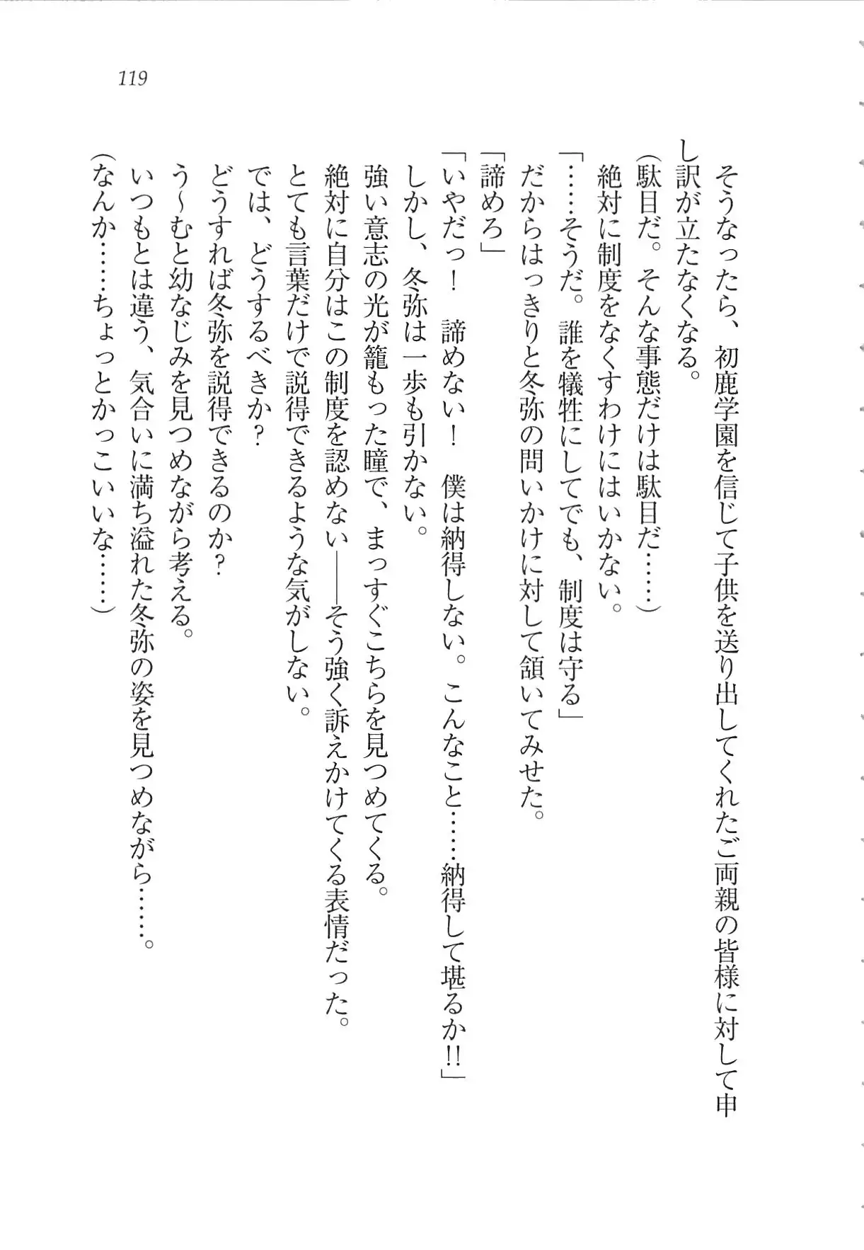 Kanojo wa Seido Kaichou！