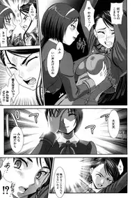 [Anthology] Cure Cure Ryoujoku Emaki Pre●ure EroParoAnthology (Yes! Precure 5)