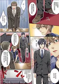 [Osuchichi ☆ 801 (Kairi)] Bokujou de Sakunyuu Taiken [Chinese]