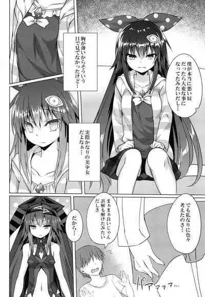 Pikanicle Chord Phase 1