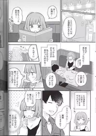 Toriniku-chan no Nikki