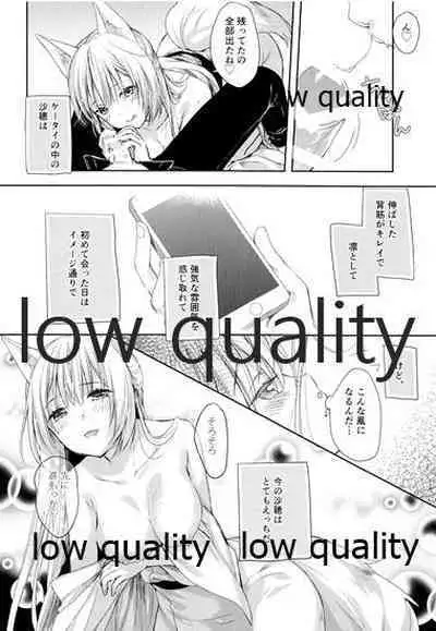 (COMIC1☆10) [cafe-hotcocoa. (Cocoa)] Haru o Koi