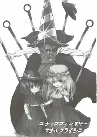 (Kouroumu 12) [milkpop, 02 (Rekishitai Hoonoji, Harasaki)] Snuff Fantasy & Anal Crisis (Touhou Project)