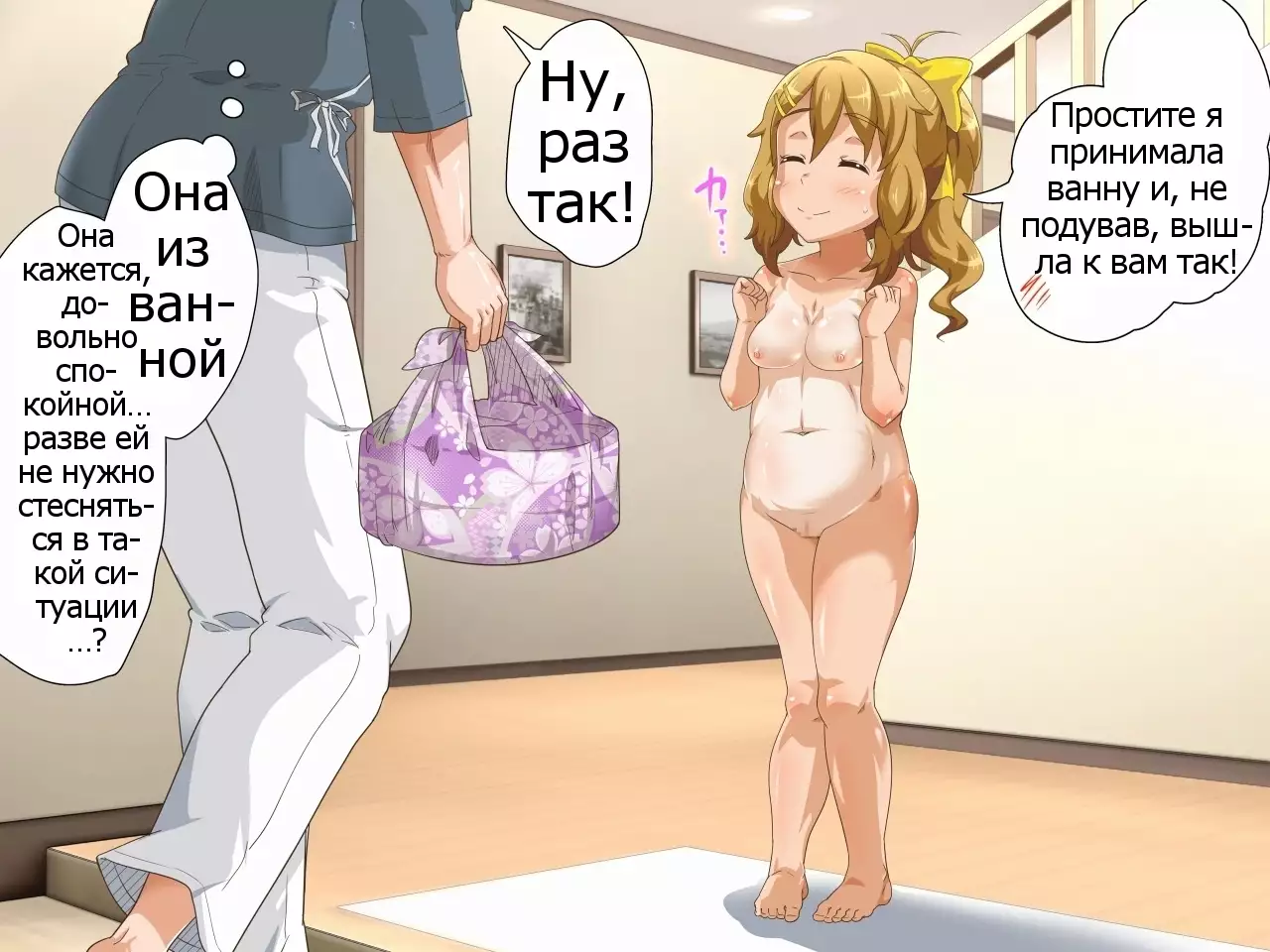 Oya ga Rusu na node Zenra de Hame Hazushichai Mashita!!