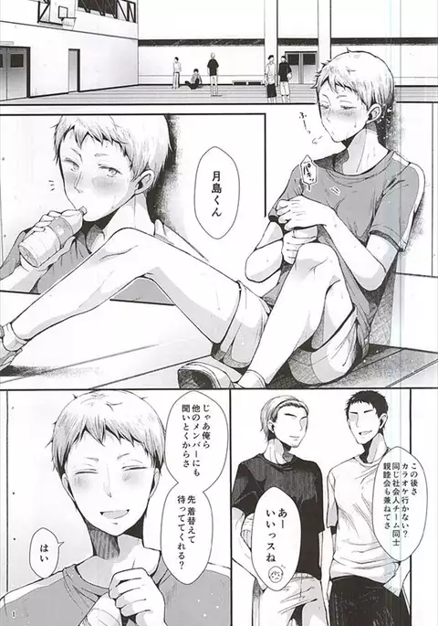 doux 性的パラノイア