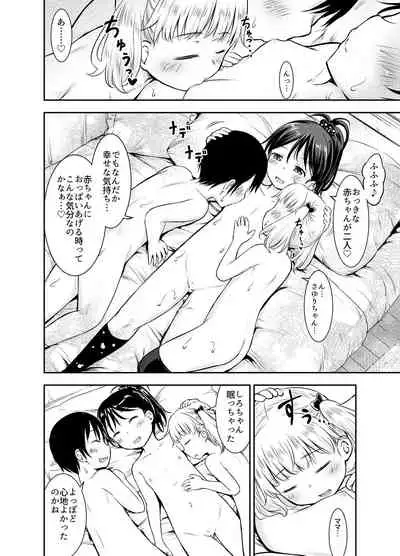 [Kidoukan (Kidou Muichi)] Kodomo no Seikatsu Soushuuhen