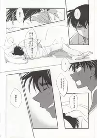 [close to you (Kogawa)] Sonna Koto wa Shitte Iru (Detective Conan)