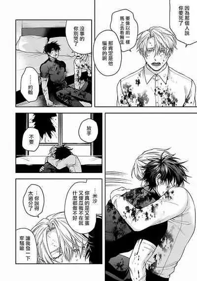 Undead Pappy | 吸血鬼爸比