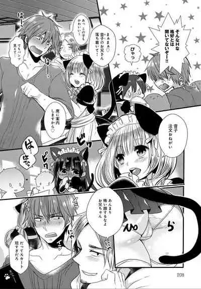 COMIC Anthurium 032 2015年12月号