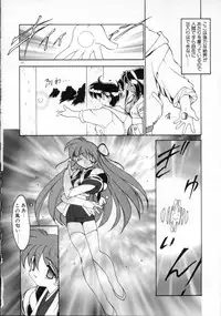 [Ruuen Rouga] Matou Kitan ZANKAN! - Jinma Kakusei Hen