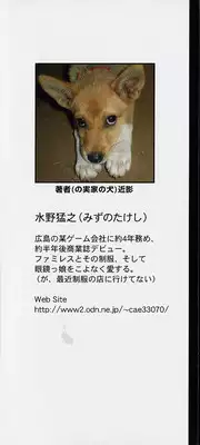 [Mizuno Takeshi] Meganekko no Seiheki