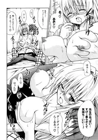 (C82) [TORA MACHINE (Kasukabe Taro)] Trouble★Teachers (To Love-Ru)