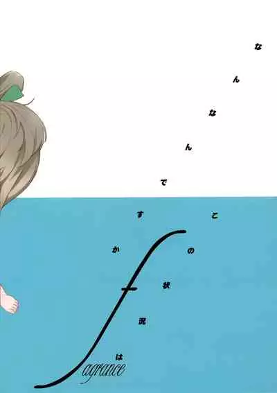 (C84) [Yume Yori Suteki Na (Kusaka Souji)] fagrance (Love Live!)