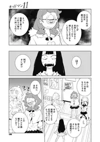 COMIC Megastore Alpha 2017-03 [Digital]