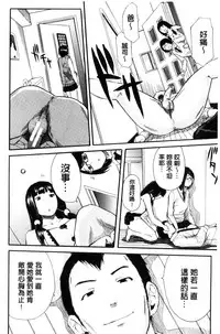 [Chiyou Yoyuchi] Seifuku no Oku no Kimochi Ii Toko [Chinese]