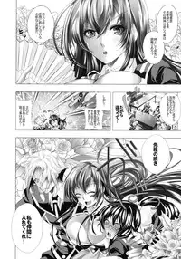 [Twinkle Teacher (Kaitou Pink)] Medaka-chan Bakko Bako! (Medaka Box) [Digital]