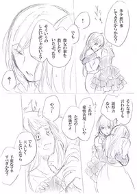 [にきび] 少女たちが少女を攫って来るお話