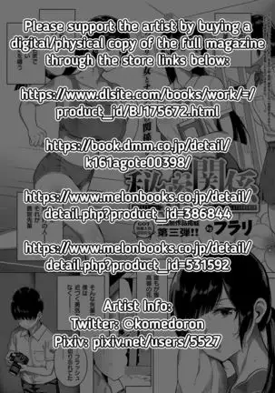 Himitsu no Kankei | Secret Relationship