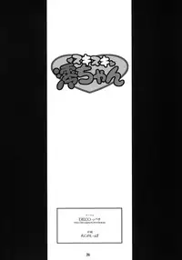 (C76) [DECOPPACHI (Hidiri Rei)] Suki Suki Mio-chan (K-ON!) [English] [RedComet]