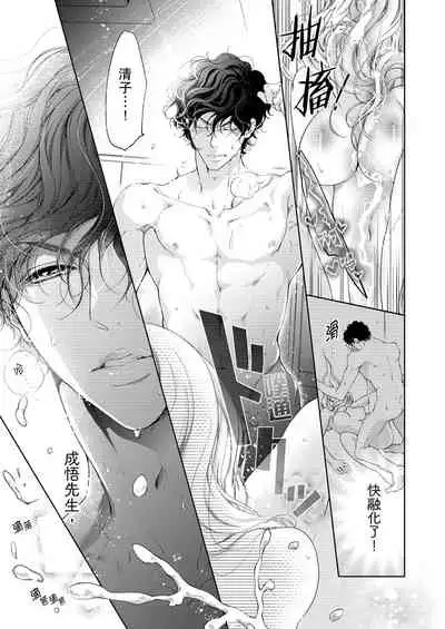 将妳的一切全部拥入怀中~交往0日、立刻结婚！？~ 01-17 Chinese [拾荒者汉化组]