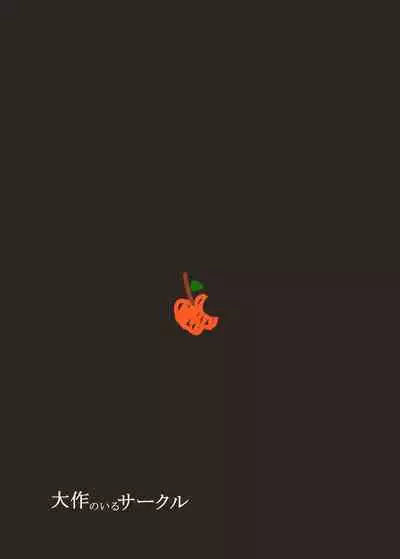 SaiKi no Shita wa Hikage