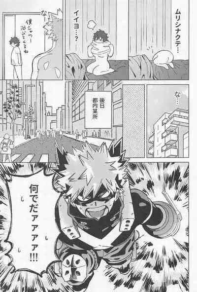 osananaukareponchinikki 2．0