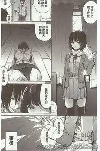 [Niimaru Yuu] Aoi Saezuri [Chinese]