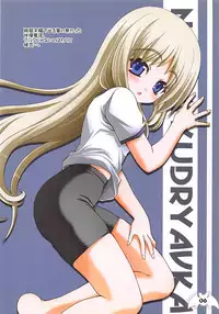 (C74) [Kaitoushinshidan (Kaishinshi)] Wafuwafuwide (Little Busters!)