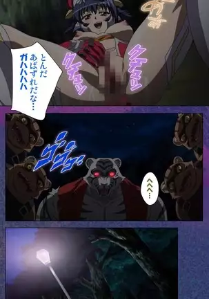 Ruin Arms Soul Eater Special Complete Ban